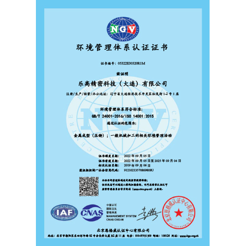 14001 Chinese